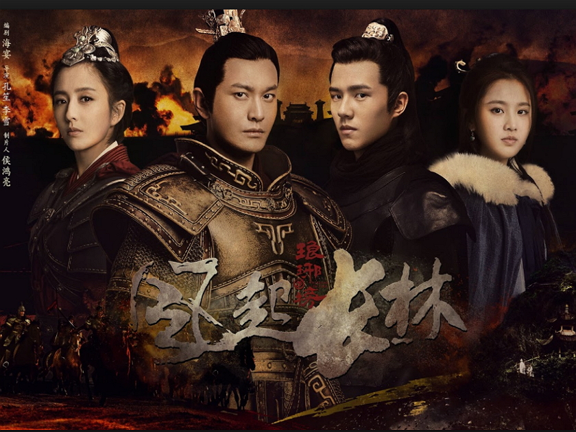 Nirvana in Fire 2 หลางหยาป่าง ภาค 2 EP1 – EP50 (จบ) ซับไทย
