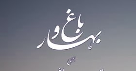 Bagh O Bahar By Mir Amman In Urdu Pdf Download