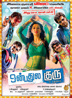 Onbadhula Guru 2013 Tamil Full Watch Movie Online Onbadhula Guru 2013 Tamil Full Watch Movie Online