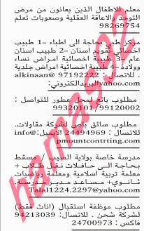 وظائف خالية من جريدة الشبيبة سلطنة عمان الاثنين 07-10-2013 %D8%A7%D9%84%D8%B4%D8%A8%D9%8A%D8%A8%D8%A9+4