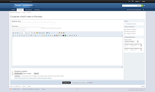 Редактор сообщений IPB 3.2.3 Редактор сообщений IPB 3.2.3