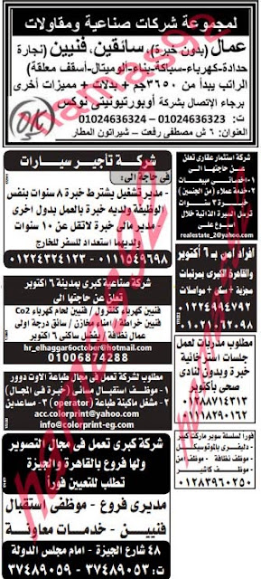 وظائف خالية فى جريدة الوسيط مصر الجمعة 08-11-2013 %D9%88+%D8%B3+%D9%85+3