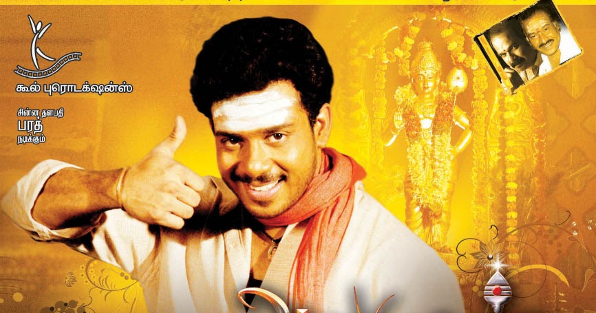 Paava Mannippu