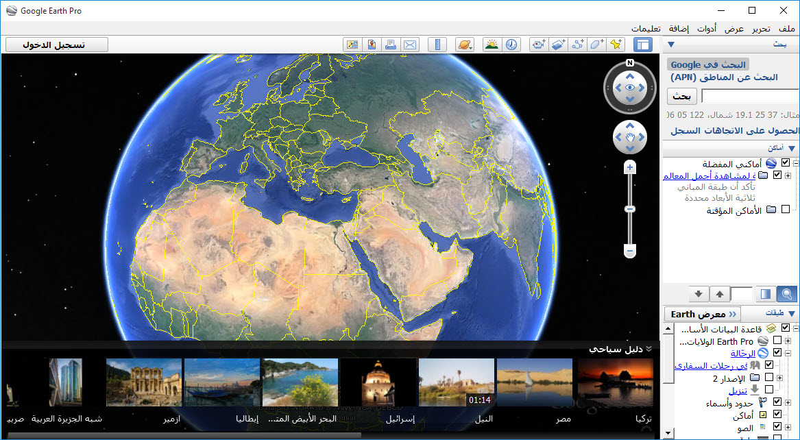 Free Google Earth For Windows Vista