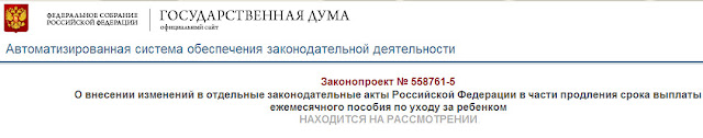 пособие до 3 лет пособие до 3 лет 2012