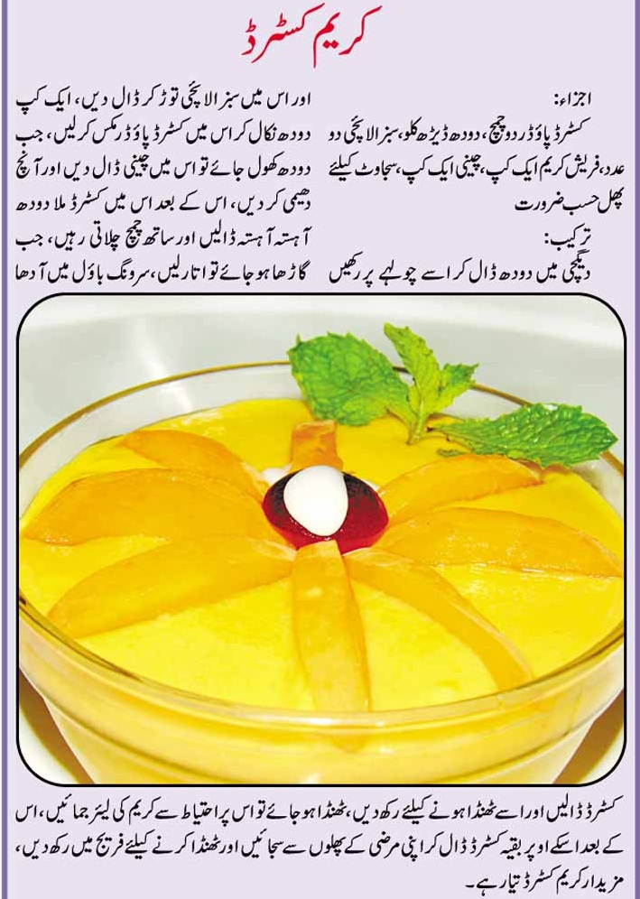 Cream Custard Urdu Recipe Urdu News, Tips, Articles