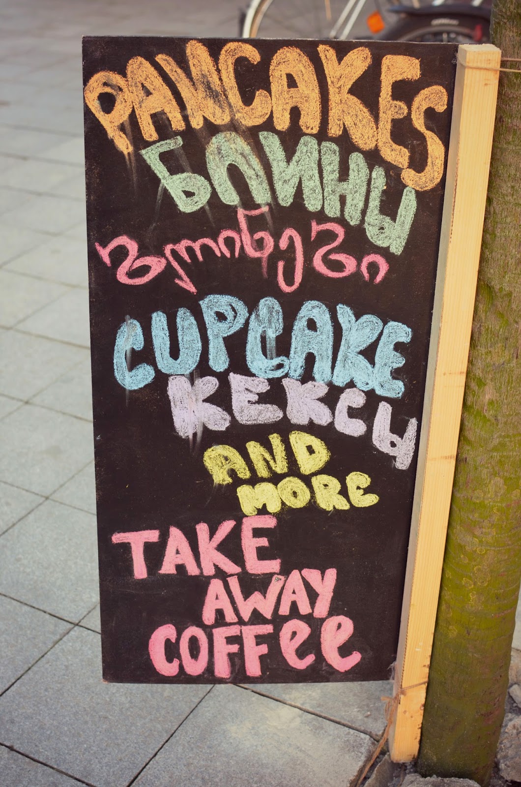 Chocolatte Coffeeroom ოდესიდან ბათუმში მთვარის კლუბი