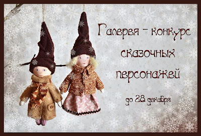 конкурс сказочных персонажей