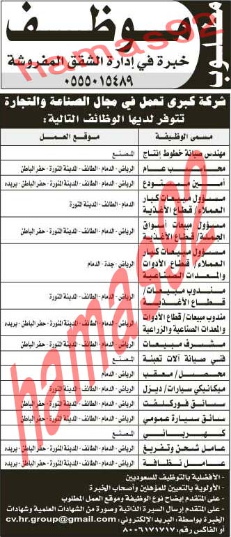 وظائف شاغرة فى جريدة الرياض السعودية الاثنين 15-07-2013 %D8%A7%D9%84%D8%B1%D9%8A%D8%A7%D8%B6+7