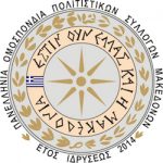 Πανελλήνια Ομοσπονδία Πολιτιστικών Συλλόγων Μακεδόνων