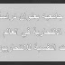 رساله جامعيه بعنوان دراسة عيادية حول العمليات الانتحارية في العالم المعاصر، بحث حول الديناميكيات النفسية للانتحاريين الاستشهاديين