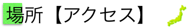 旭区第2教室