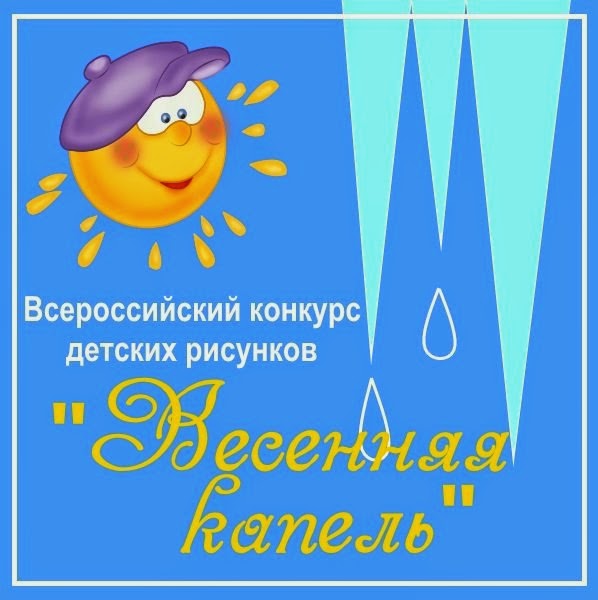 http://shteltn.ucoz.ru/news/vnimanie_konkurs/2015-03-11-278
