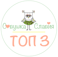 ТОП 3