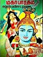 MAHABHARATAM IN TAMIL PDF FREE DOWNLOAD