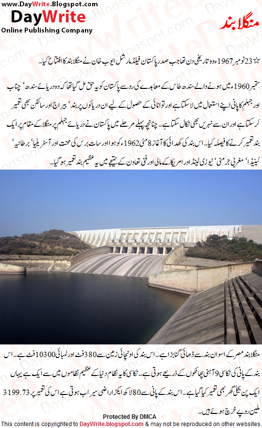 mangla dam Lahore: with river jhelum hitting a massive flow of over 500,000 cusecs on friday morning, mangla dam has almost been filled to its original capacity of 1,242 feet, or 73 million acre feet (maf. mangla dam Lahore: with river jhelum hitting a massive flow of over 500,000 cusecs on friday morning, mangla dam has almost been filled to its original capacity of 1,242 feet, or 73 million acre feet (maf.