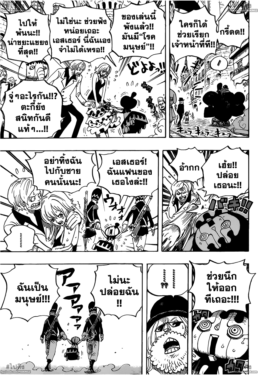One Piece 717 สิ่งที่ถูกลืมในเดรสโรซ่า 010 One Piece 717 สิ่งที่ถูกลืมในเดรสโรซ่า