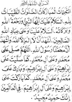 Suraualikhwan Tahiyyat Akhir