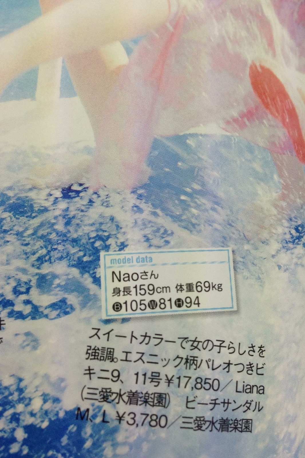 ぽっちゃり女子ファッション誌、la farfa Vol.2レビュー（画像あり）。 山田耕史のファッションブログ