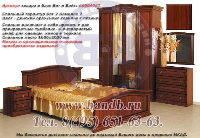 Спальные гарнитуры