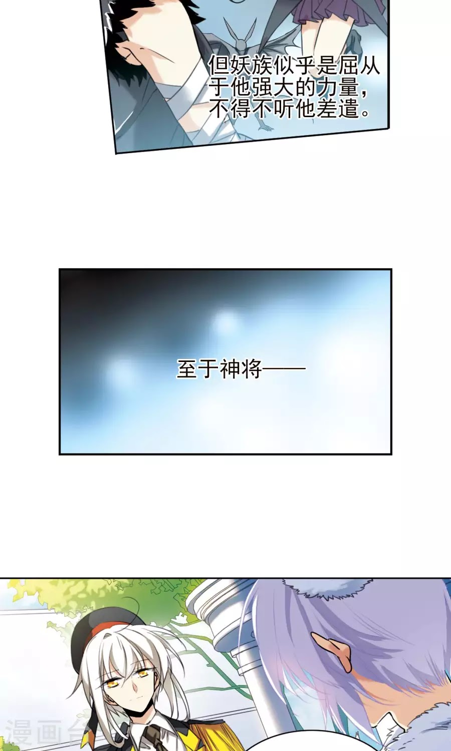 Tam Nhãn Hao Thiên Lục chap 261