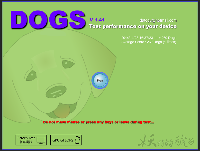 1 - DOGS - 你的電腦上能裝多少隻狗狗呢？讓狗狗們幫你測試一下電腦的效能吧！