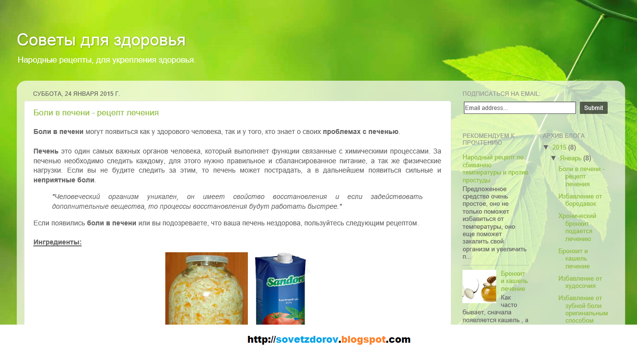 Советы для здоровья