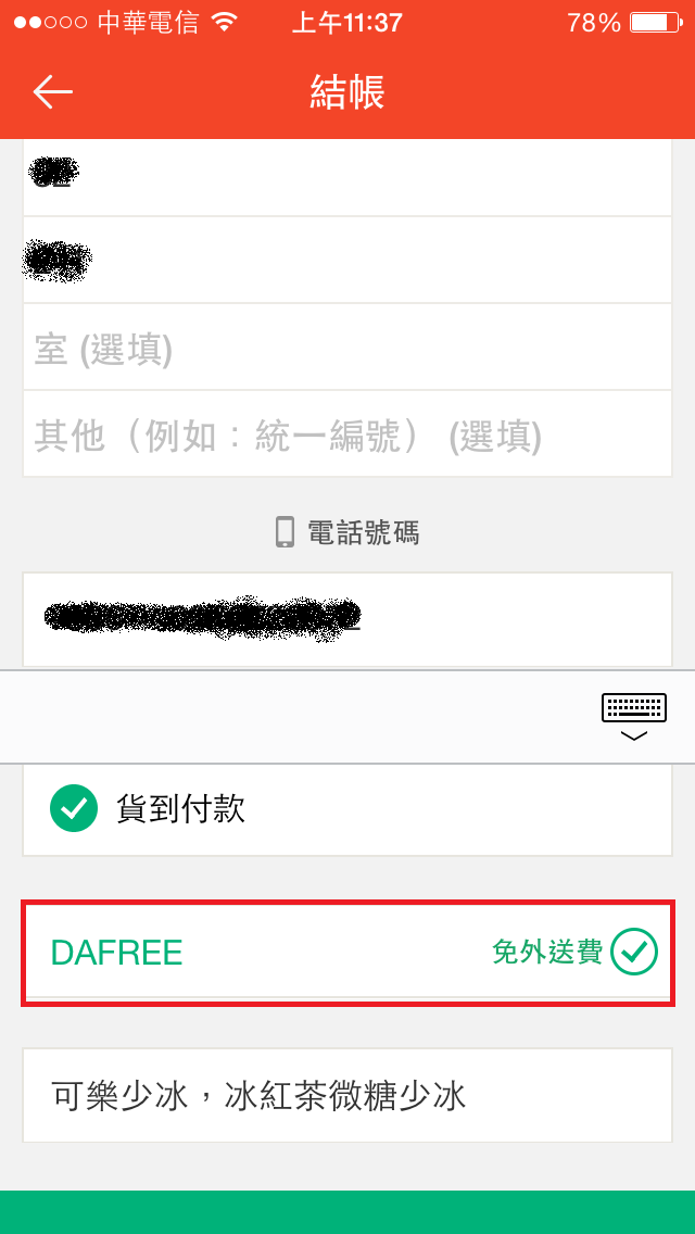 [分享] 懶人在家也可以享用美食 Foodpanda外送 x 富利得利Fullis Deli歐式餐坊