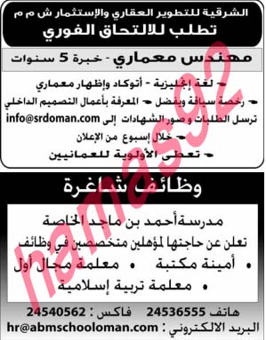 وظائف شاغرة فى جريدة الوطن سلطنة عمان الاثنين 09-09-2013 %D8%A7%D9%84%D9%88%D8%B7%D9%86+%D8%B9%D9%85%D8%A7%D9%86+2