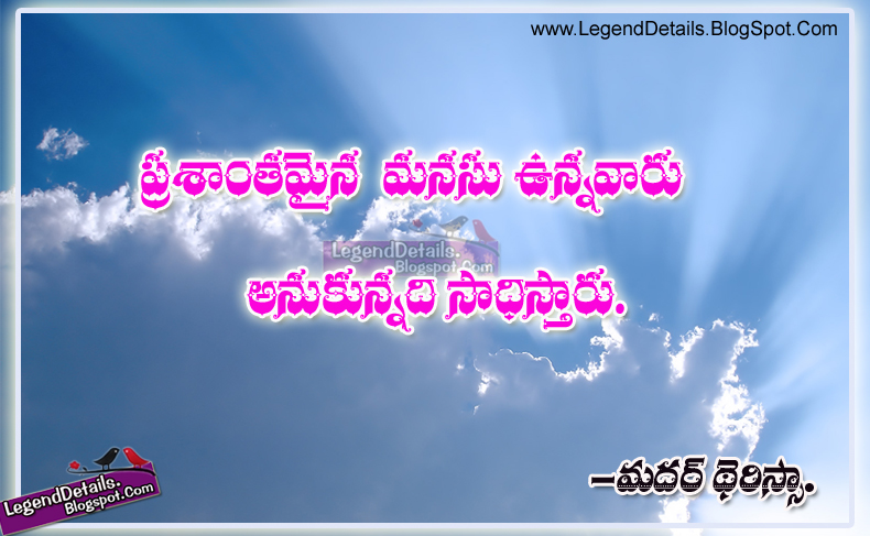 mother teresa in telugu Latest news on mother-teresa read breaking stories and opinion articles on mother teresa at firstpost. mother teresa in telugu Latest news on mother-teresa read breaking stories and opinion articles on mother teresa at firstpost.