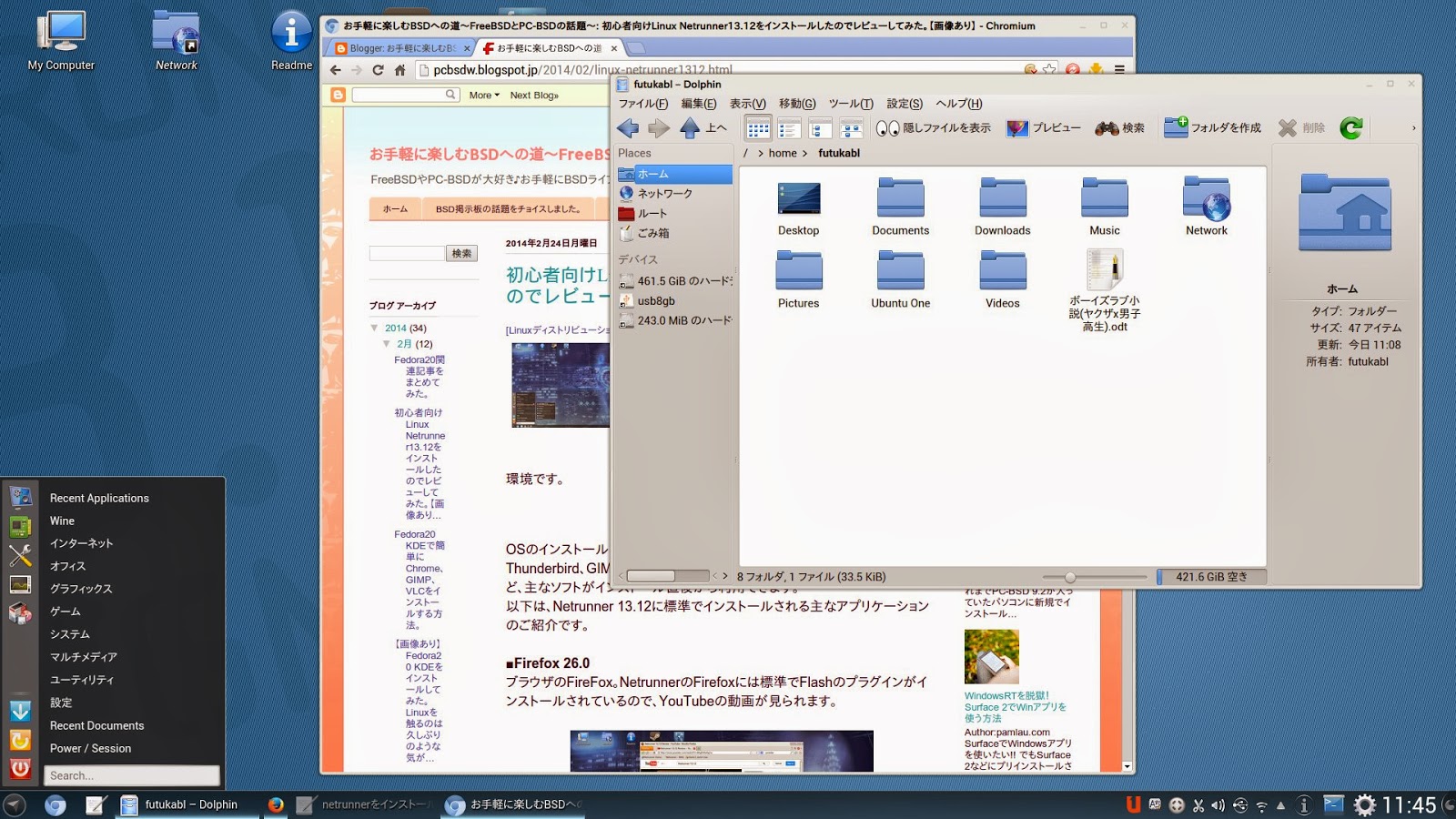 Netrunner 13.12のデスクトップ。Chromium、Dolphinが起動中。