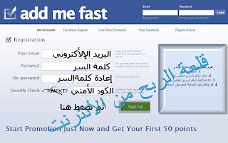 شرح روعة زيادة عدد معجبين الفايسبوك الى الآلاف يـــــوميا 2-+%D8%B2%D9%8A%D8%A7%D8%AF%D8%A9+%D8%A7%D9%84%D9%85%D8%B9%D8%AC%D8%A8%D9%8A%D9%86+%D8%B9%D9%84%D9%89+%D8%B5%D9%81%D8%AD%D8%AA%D9%83+%D8%A8%D8%A7%D9%84%D9%81%D9%8A%D8%B3%D8%A8%D9%88%D9%83+%D9%8A%D9%88%D9%85%D9%8A%D8%A7%D9%8B