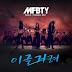 MFBTY – Fly Like An Eagle Lyrics