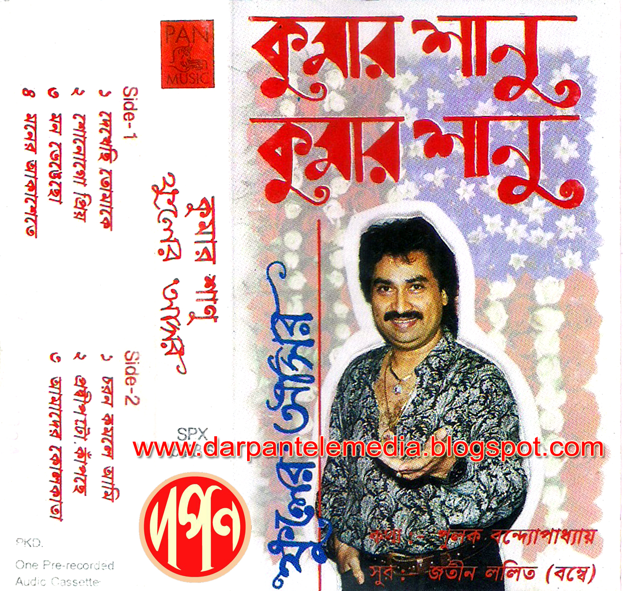 Download mp3 Rabindra Sangeet Instrumental Music Mp3 Free Download (39.37 MB) - Free Full Download All Music