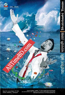 Bhalobashi Tomay By Arfin Rumey bangla Eid album 2011 mp3 song download