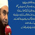 Hazrat Easa (A.S) Aur Hazrat Maryam (A.s) Ka Qisa