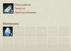 Распад: Таинственный кристалл луны ArcheAge Распад: Таинственный кристалл луны ArcheAge