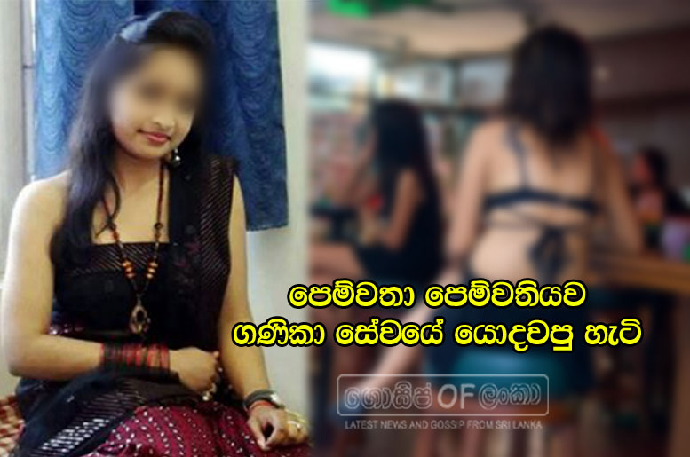Gossip Lanka, Hiru Gossip, Lanka C News - Boyfriend arrested for forcing his girlfriend into Prostitution Gossip Lanka, Hiru Gossip, Lanka C News - Boyfriend arrested for forcing his girlfriend into Prostitution