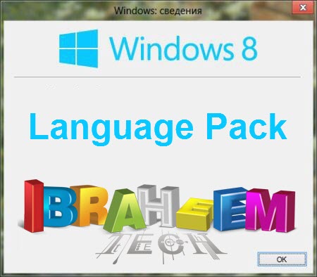 Windows Greek Language Package