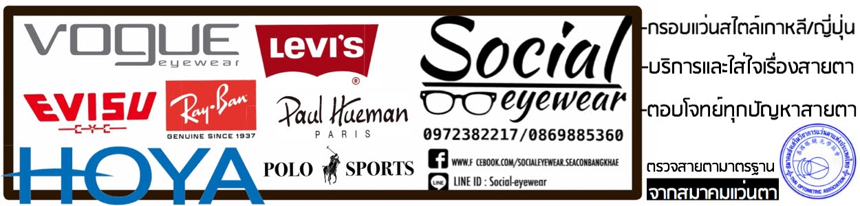 Social eyewear