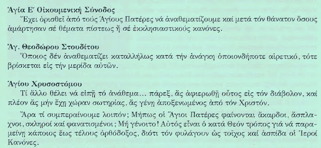http://4.bp.blogspot.com/-rkgMLfgPxzo/TvRIjAet0fI/AAAAAAAAHVM/uB893quxtLU/s400/%25CE%2591%25CE%259D%25CE%2591%25CE%2598%25CE%2595%25CE%259C%25CE%2591%25CE%25A4%25CE%2591%2B%25CE%2591%25CE%2593%25CE%2599%25CE%25A9%25CE%259D.jpg