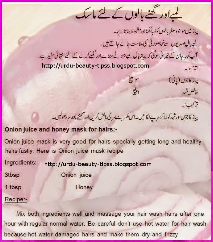 Glow Urdu Beauty Tips Onion Baal Lambay Ghany Karne Ka Asaan Nuskha