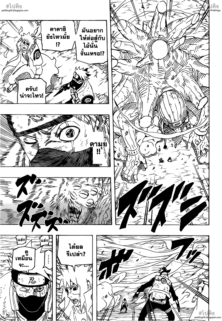 อ่านการ์ตูน Naruto659 แปลไทย รินโบะ เฮนโกคุ...!!