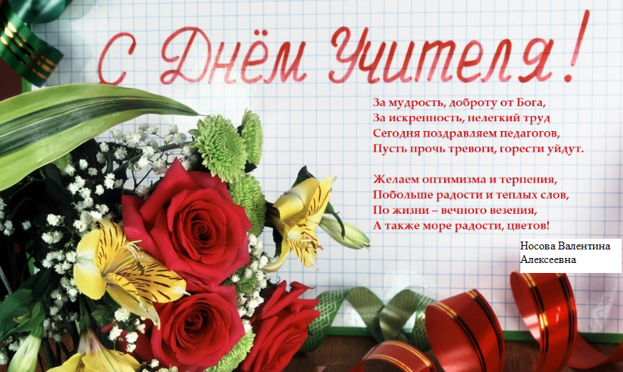 Открытки учителям фото Открытки учителям фото