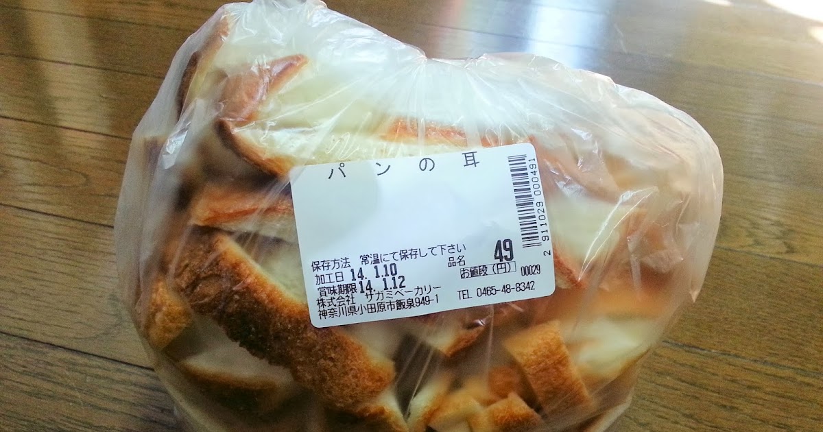 Food Science Japan Japanese Bread Crust Huge Waste, But Cheap If You Can Find It
