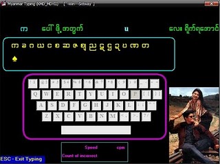 myanmar unicode typing test
