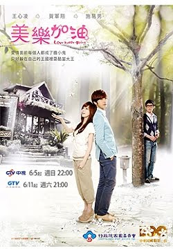 JUST ABOUT ANYTHING: Taiwanese Drama Love Keeps Going/美樂加油 ...
