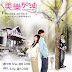 JUST ABOUT ANYTHING: Taiwanese Drama Love Keeps Going/美樂加油 ...