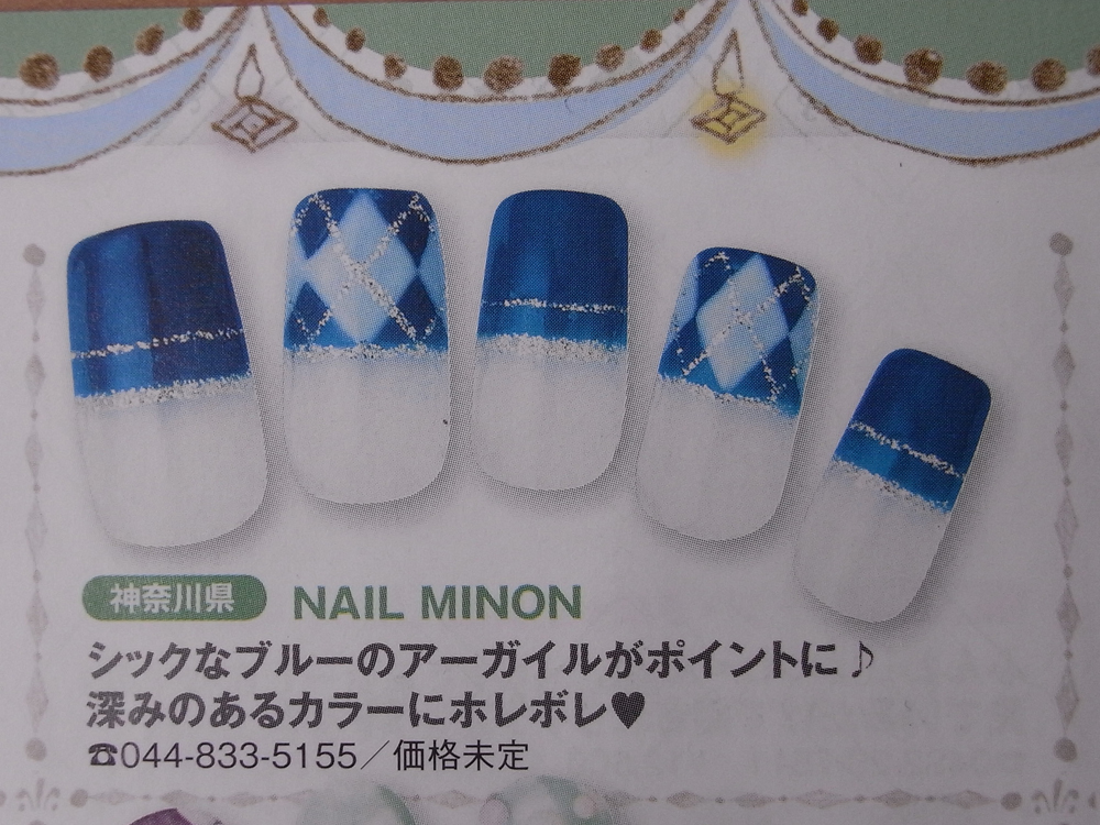 The Japanese Nail Art Experience 10 danger! bananas