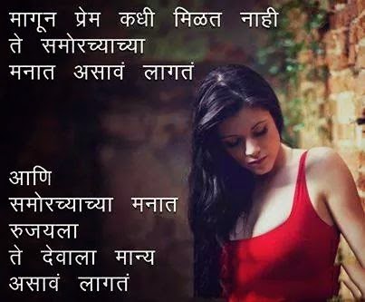 Best, Marathi Whatsapp, Status, Marathi Whatsapp, Status